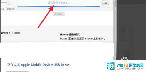 iphone忘记锁屏密码如何恢复出厂设置 iphone忘记密码怎样恢复出厂设置