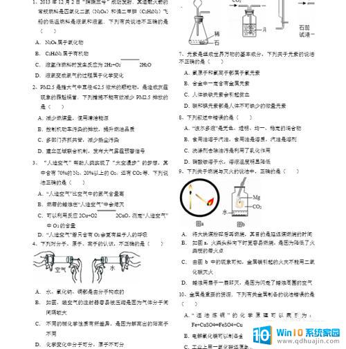 word横屏竖屏切换 怎样在Word中将文档的页面方向由横版改为竖版