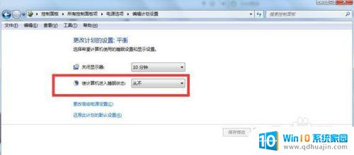 windows7怎么调整屏幕休眠时间 win7电脑如何设置定时休眠