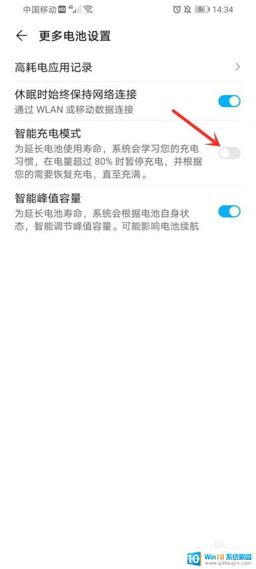 充电只能充到80是什么原因 华为手机充电限制到80%的原因是什么