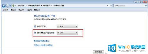 windows7怎么调整屏幕休眠时间 win7电脑如何设置定时休眠