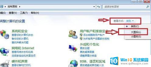 windows7怎么调整屏幕休眠时间 win7电脑如何设置定时休眠