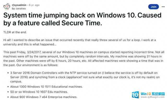 解决Windows系统时间跳转55天后程序出现Bug问题