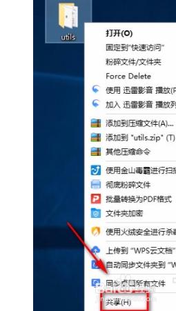 共享文件夹指定用户访问 win10系统如何向特定用户分享文件