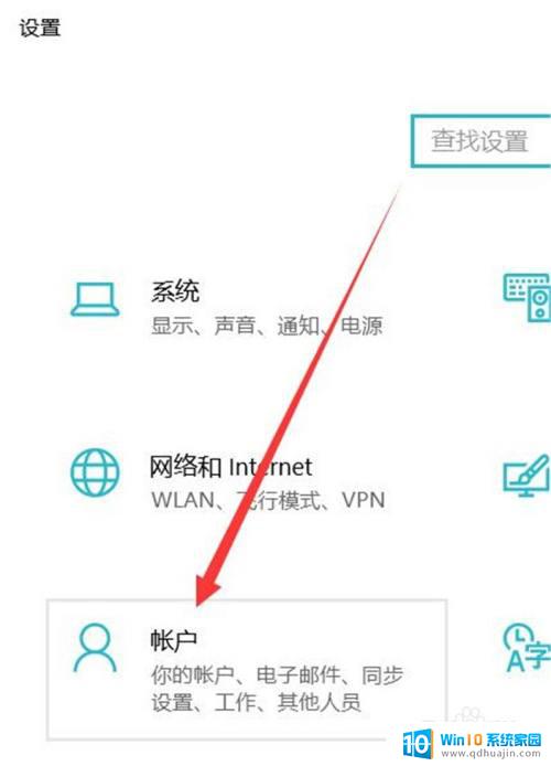 联想如何取消开机密码 联想电脑取消开机密码方法