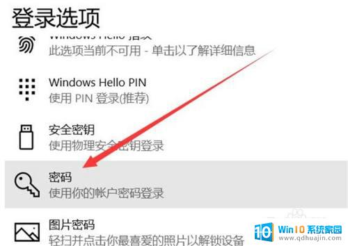 联想如何取消开机密码 联想电脑取消开机密码方法