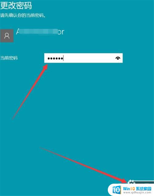 联想如何取消开机密码 联想电脑取消开机密码方法