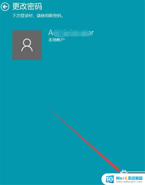 联想如何取消开机密码 联想电脑取消开机密码方法