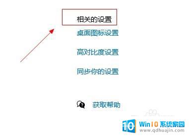 桌面图标弄乱了,怎么恢复 电脑win10系统桌面图标乱了怎么办