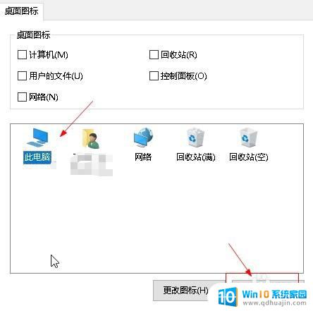 桌面图标弄乱了,怎么恢复 电脑win10系统桌面图标乱了怎么办