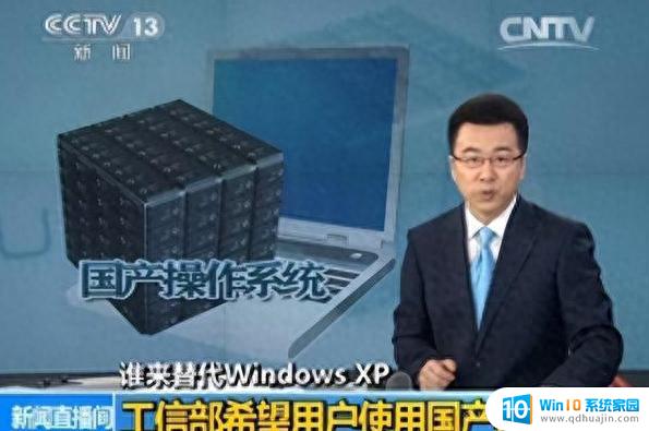 国产系统正式宣布：全部用户永久免费！Windows再见！