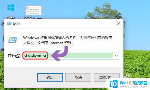 win10能设置定时关机吗 Win10如何设置定时关机