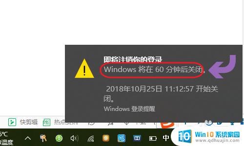 win10能设置定时关机吗 Win10如何设置定时关机