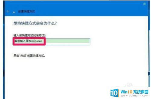 找不到桌面快捷方式 Win10桌面快捷方式图标消失不见该怎么办