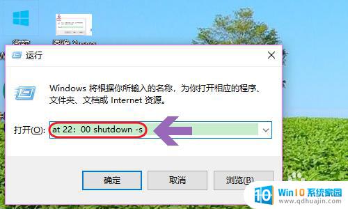 win10能设置定时关机吗 Win10如何设置定时关机