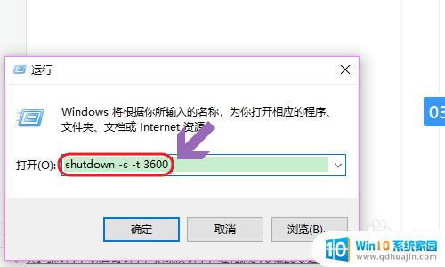 win10能设置定时关机吗 Win10如何设置定时关机