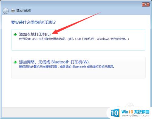 windows7添加hp打印机 惠普打印机驱动程序下载及安装方法（Win7系统）