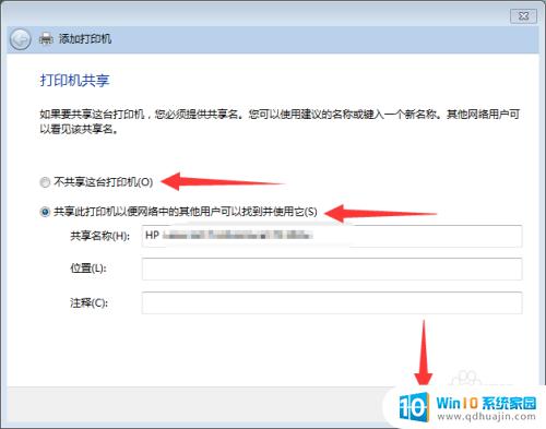 windows7添加hp打印机 惠普打印机驱动程序下载及安装方法（Win7系统）