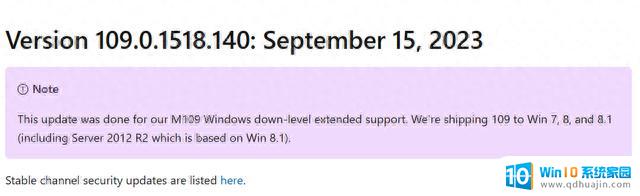 微软Win7/8/8.1迎来Edge浏览器109版本补丁更新，提升您的浏览体验
