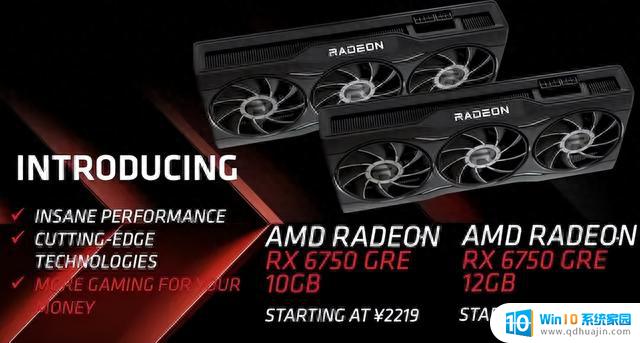10月18日显卡行情AMD RX6750GRE正式发布，RTX4070降至3898