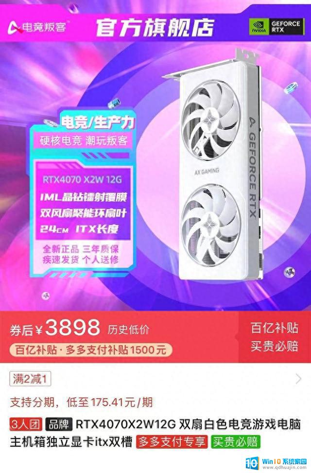 10月18日显卡行情AMD RX6750GRE正式发布，RTX4070降至3898