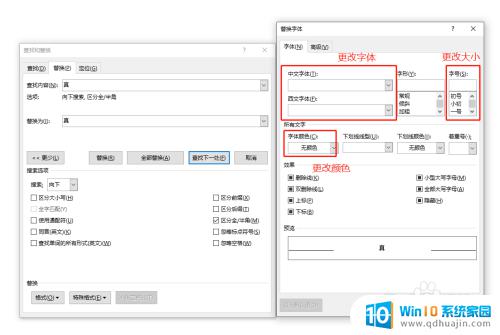 word中有些字改不了字体 word中文字无法更改字体的解决办法