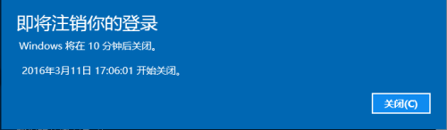 设置了定时关机命令怎么取消 win10怎么设置定时关机