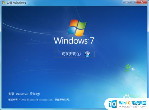 怎么安装windows 7 Win7系统原版安装详细教程