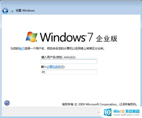 怎么安装windows 7 Win7系统原版安装详细教程