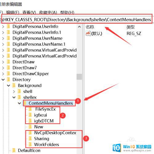 鼠标右键点击桌面一直转圈怎么办 Win10桌面右键卡顿转圈解决方法