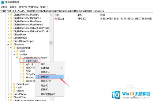 鼠标右键点击桌面一直转圈怎么办 Win10桌面右键卡顿转圈解决方法