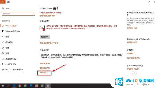 电脑系统更新中怎么停止 win10系统怎样停止更新