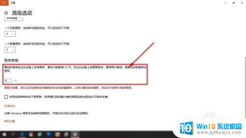 电脑系统更新中怎么停止 win10系统怎样停止更新