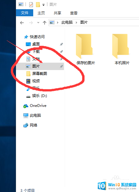 电脑如何截长屏幕截图 win10 桌面全屏截图 快捷键