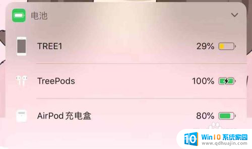 蓝牙耳机 显示电量 苹果手机如何查看蓝牙耳机的电量