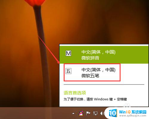 windows10如何添加输入法 Win10怎么添加中文输入法