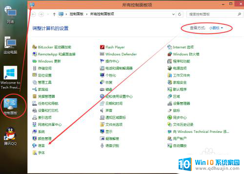 windows10如何添加输入法 Win10怎么添加中文输入法