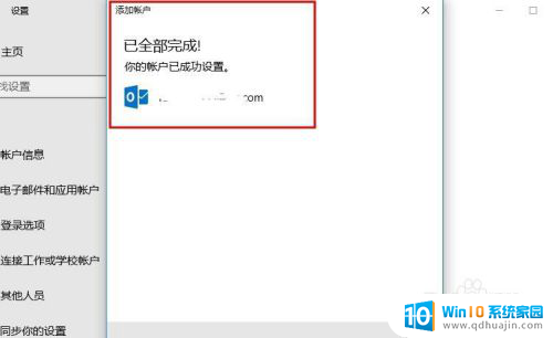 登陆win10账户 Win10系统登陆Microsoft账户的方法