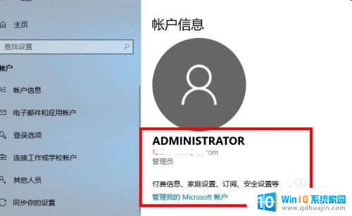 登陆win10账户 Win10系统登陆Microsoft账户的方法