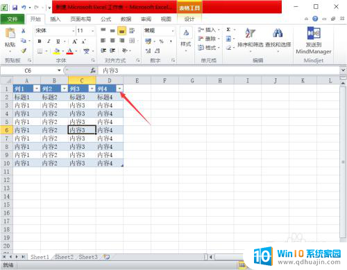 excel表格筛选快捷键 Excel筛选的快捷键是什么
