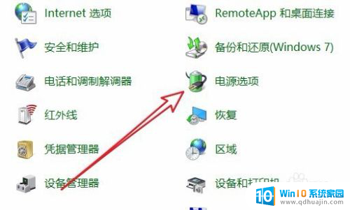 电脑调风扇转速 Win10如何调整CPU风扇转速