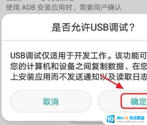 荣耀怎么打开usb连接 华为荣耀手机USB调试模式打开教程