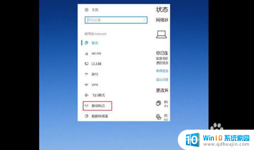 windows10笔记本无线 Win10笔记本如何连接WiFi