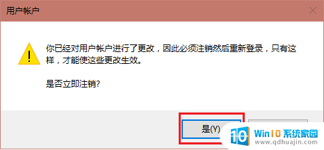 win10管理员用户 如何在Windows 10上将用户账户设置为管理员账户