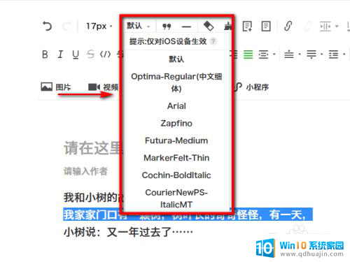 微信文字字体怎样修改 微信公众号字体调整步骤