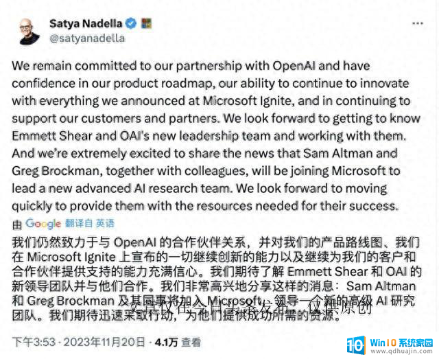 微软CEO官宣：OpenAI创始人奥特曼、布罗克曼加盟，引发业界热议！