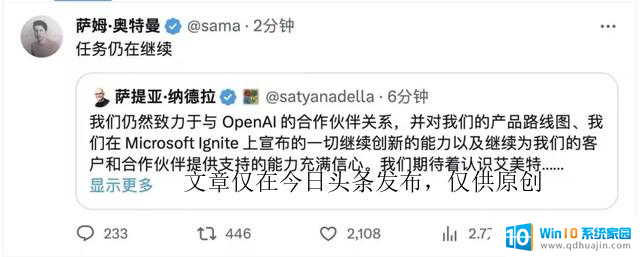 微软CEO官宣：OpenAI创始人奥特曼、布罗克曼加盟，引发业界热议！