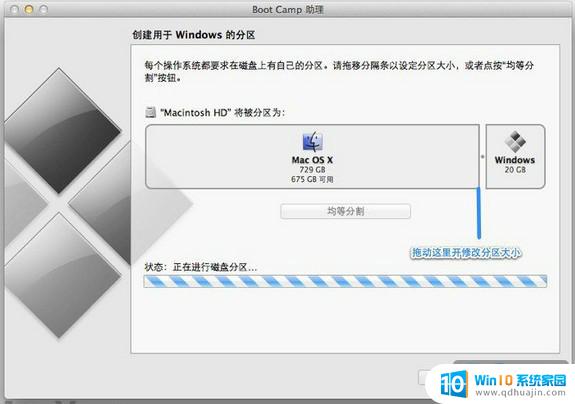 苹果电脑双系统win8 Mac苹果系统下如何安装Win8双系统