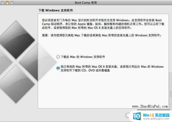 苹果电脑双系统win8 Mac苹果系统下如何安装Win8双系统