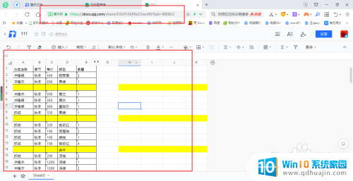 excel如何在线编辑 Excel在线编辑工具